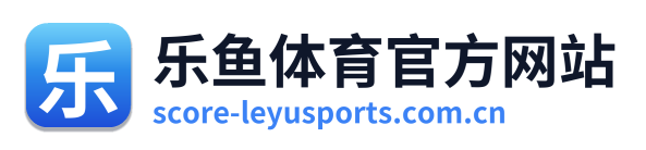 乐鱼体育官方网站